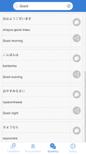اسکرین شات برنامه Learn Japanese Pro - English Japanese Translator 5