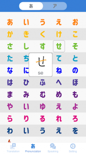 اسکرین شات برنامه Learn Japanese Pro - English Japanese Translator 2