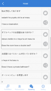 اسکرین شات برنامه Learn Japanese Pro - English Japanese Translator 4
