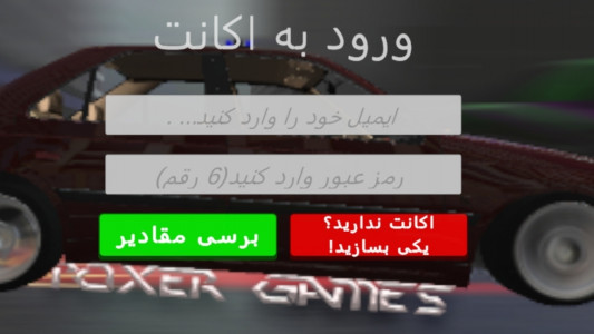اسکرین شات بازی راننده ترافیک (نسخه ایرانی) 6