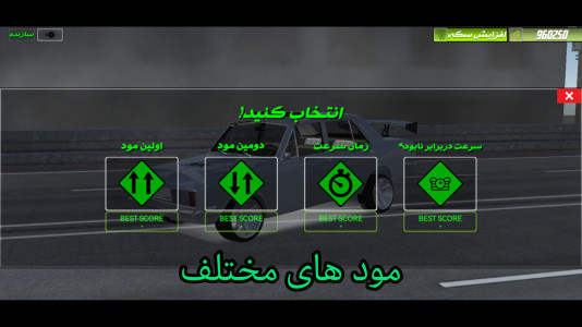 اسکرین شات بازی راننده ترافیک (نسخه ایرانی) 9
