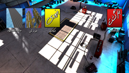 اسکرین شات بازی ‏‏‏ماشین بازی پژو - پارس ELX 5