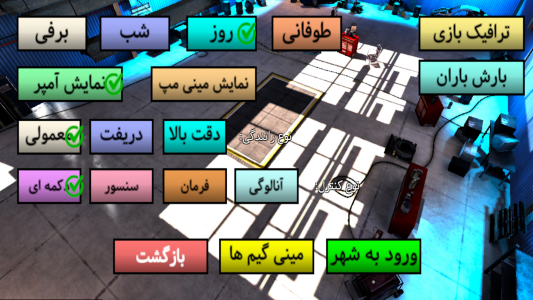 اسکرین شات بازی ‏‏‏ماشین بازی پژو - پارس ELX 4