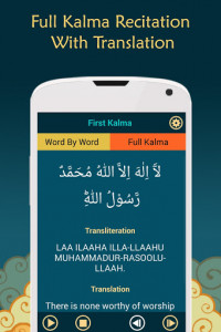اسکرین شات برنامه 6 Kalma of Islam by Word 2017 4