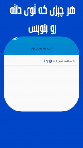 اسکرین شات برنامه موفقیت 1