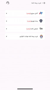 اسکرین شات 1 برنامه ‏‏‏‏‏‏‏‏‏‏‏‏‏‏‏‏‏‏آیوون(بیمه تعاون)