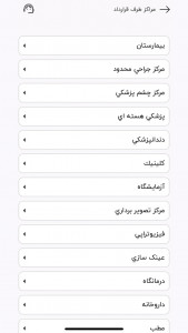 اسکرین شات 4 برنامه ‏‏‏‏‏‏‏‏‏‏‏‏‏‏‏‏‏‏آیوون(بیمه تعاون)