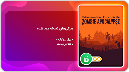 اسکرین شات 1 بازی آخرالزمان زامبی ها | نسخه مود شده