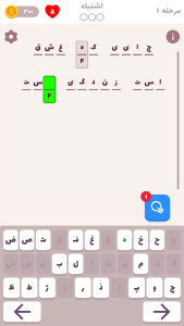 اسکرین شات 1 بازی کریپتوگرام (بازی فکری آفلاین)