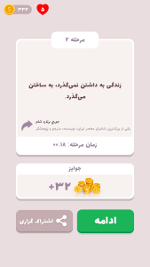 اسکرین شات 2 بازی کریپتوگرام (بازی فکری آفلاین)