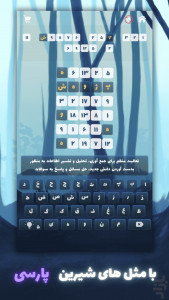 اسکرین شات 1 بازی ‏‏جدول پندانه