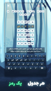 اسکرین شات 3 بازی ‏‏جدول پندانه