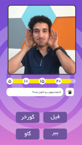اسکرین شات بازی فانتومیم - پانتومیم آنلاین ویدیویی 1