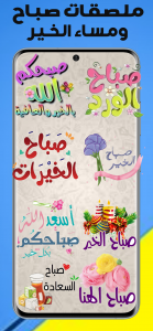 اسکرین شات برنامه Arabic Stickers-WASticker 5