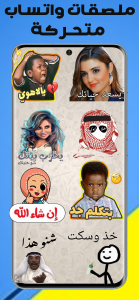 اسکرین شات برنامه Arabic Stickers-WASticker 7