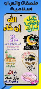 اسکرین شات برنامه Arabic Stickers-WASticker 8