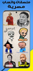 اسکرین شات برنامه Arabic Stickers-WASticker 3