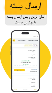 اسکرین شات 4 برنامه ‏‏‏‏بادچی | همراه هوشمند سفر