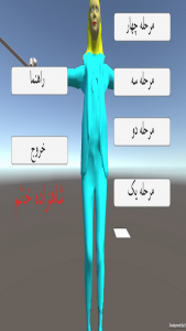 اسکرین شات بازی بازی ایرانی سه بعدی شاهزاده خانم 2