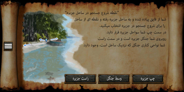 اسکرین شات بازی جزیره گنج 2