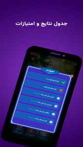 اسکرین شات 4 بازی ‏‏رمزالمثل