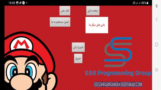 اسکرین شات بازی شبیه ساز مدیر فوتبال 2006 1