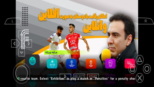 اسکرین شات 3 بازی ‏‏‏‏لیگ برتر 1404