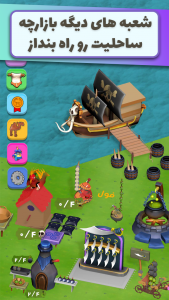 اسکرین شات بازی حاجی الماس: بازارچه ساحلی 6