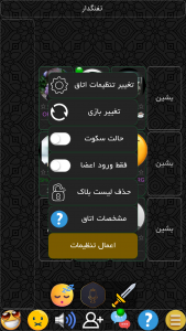 اسکرین شات 7 بازی ‏‏‏‏‏نبرد نهایی - کمانداران (آنلاین و صوتی)