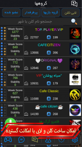 اسکرین شات 5 بازی مافیا کینگ - آنلاین و صوتی