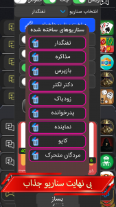 اسکرین شات 1 بازی مافیا کینگ - آنلاین و صوتی