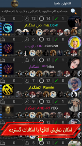 اسکرین شات 8 بازی مافیا کینگ - آنلاین و صوتی