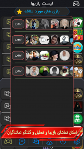 اسکرین شات 6 بازی مافیا کینگ - آنلاین و صوتی