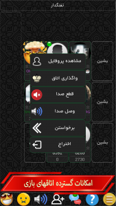 اسکرین شات 7 بازی مافیا کینگ - آنلاین و صوتی