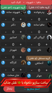 اسکرین شات 2 بازی مافیا کینگ - آنلاین و صوتی