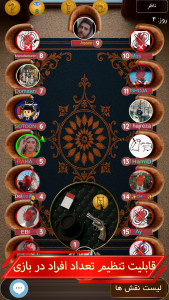 اسکرین شات 4 بازی مافیا کینگ - آنلاین و صوتی