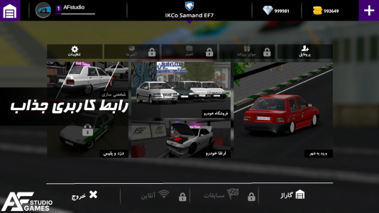 اسکرین شات 5 بازی ‏‏‏‏نیش ترمز