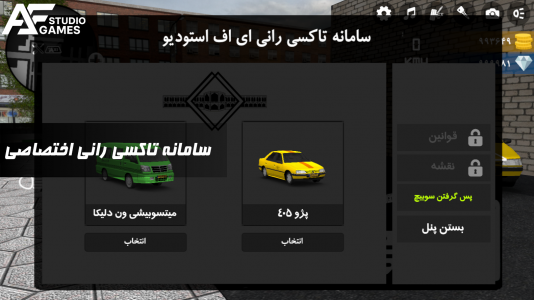 اسکرین شات 3 بازی ‏‏‏‏نیش ترمز