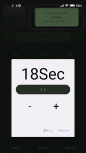 اسکرین شات 2 برنامه ‏‏بیسیم پلیس