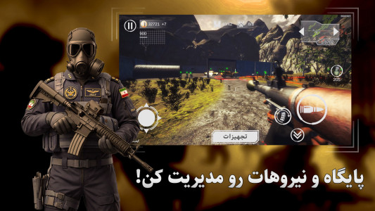 اسکرین شات 1 بازی ‏‏‏جنگ مقدس