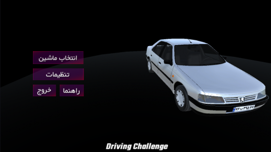 اسکرین شات بازی چالش رانندگی 1