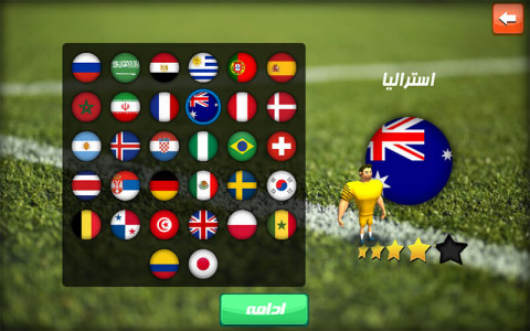 اسکرین شات بازی بازی فوتبال جام جهانی 2018 6