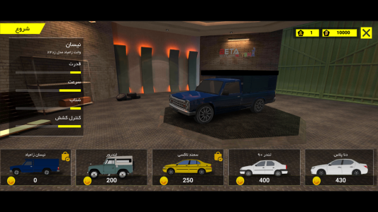 اسکرین شات بازی ماشین های طلایی 4