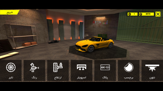 اسکرین شات بازی ماشین های طلایی 6