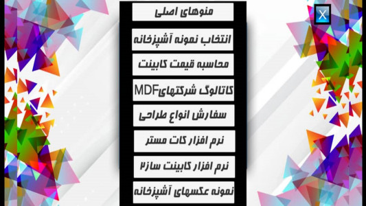 اسکرین شات برنامه رنگ کابینت آشپزخانه 6