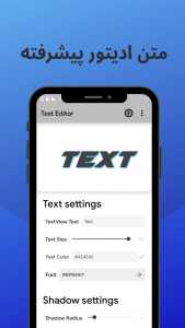 اسکرین شات برنامه فونت ساز | TextEditor 3