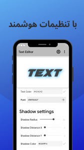 اسکرین شات برنامه فونت ساز | TextEditor 2