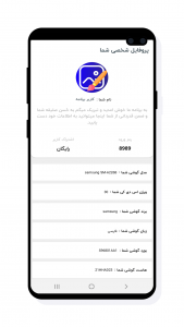 اسکرین شات 3 برنامه اهنگ های محسن لرستانی