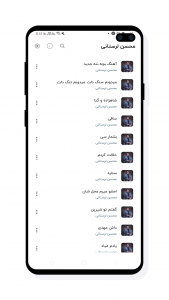 اسکرین شات 1 برنامه اهنگ های محسن لرستانی