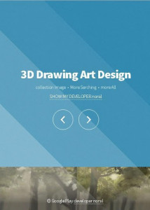 اسکرین شات برنامه 3D Drawing Art Design 1